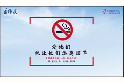 無(wú)煙日活動(dòng)：不吸煙，不要二手煙